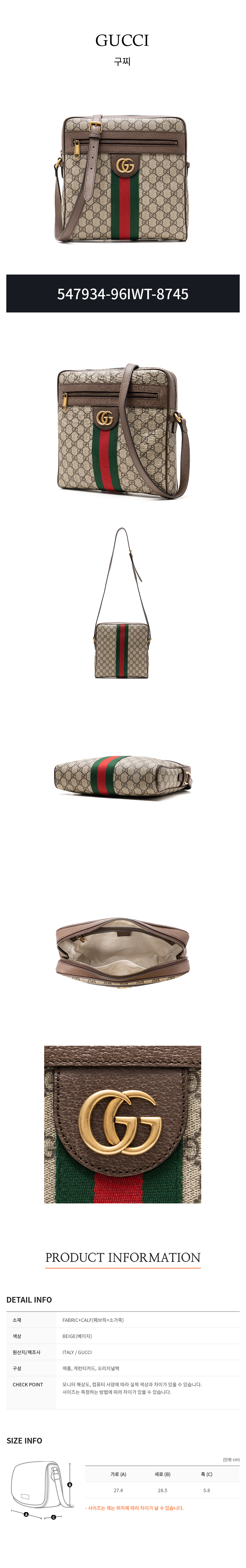 gucci 547934